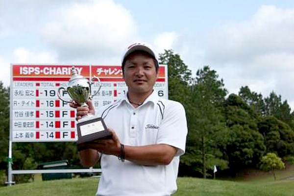 逆転でチャレンジツアー初勝利を手にした永松宏之