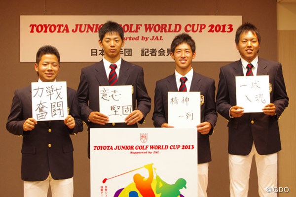 トヨタゴルフジュニアワールドカップ2013 Supported by JAL 日本代表に選ばれた4選手は、今大会に懸ける意気込みを色紙に記した