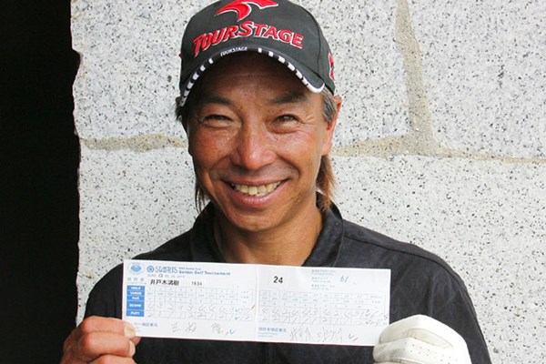 井戸木鴻樹／スターツシニア初日 ツアー記録、コースレコード、自己ベストである「61」をマークし、にんまり笑顔の井戸木鴻樹（提供：日本プロゴルフ協会）