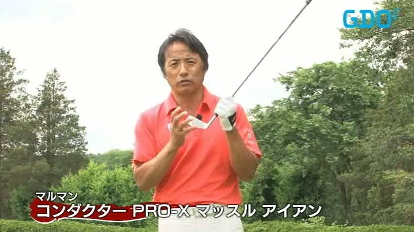 マルマン コンダクター PRO-X マッスル アイアン