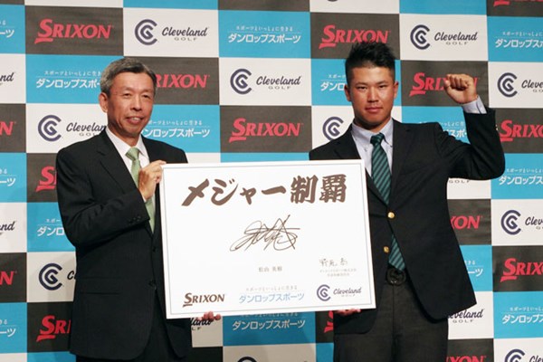 2013年 松山英樹 ダンロップスポーツとの契約発表を行った松山英樹