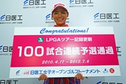 2013年 日医工女子オープンゴルフトーナメント 2日目 横峯さくら
