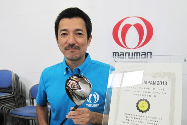 『HOT LIST JAPAN 2013』クラブ開発の背景に迫る！Vol.6（マルマン編） マルマンの開発者がクラブ作りの本気度を熱く語ってくれた