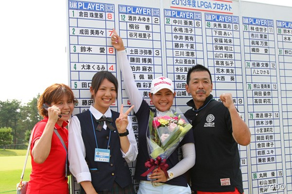 逆転でトップ合格を果たした倉田珠里亜（右から2番目）と応援に駆けつけた両親、妹