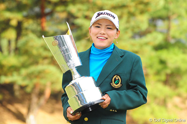 横峯さくらが念願の今季初優勝！逆転女王に望みをつなぐ