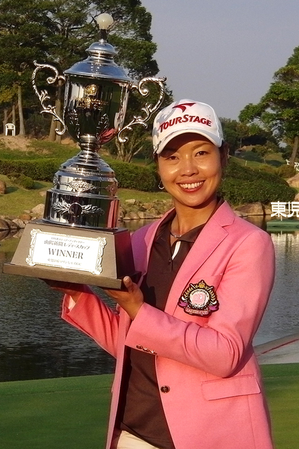 西山ゆかりがプレーオフを制し、今季2勝目／女子ステップ 最終日