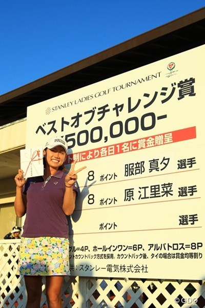 本日のベストオブチャレンジ賞は原ちゃん！50万円ゲットです。