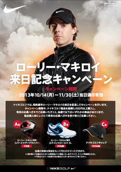ロリーマキロンNIKEセット