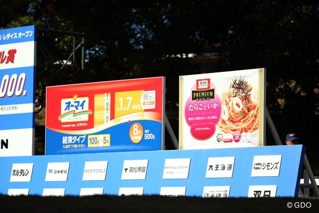 2013年 大王製紙エリエールレディスオープン 3日目 オーマイスパゲティ