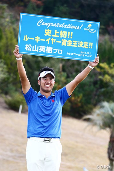 2013年 カシオワールドオープンゴルフトーナメント 最終日 松山英樹 史上初のルーキー賞金王を、今季4勝目で決めた松山英樹