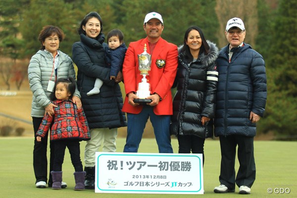2013年 ゴルフ日本シリーズJTカップ 最終日 宮里優作 両親と妻子、そして妹の藍と記念写真。待ちに待った瞬間だった。
