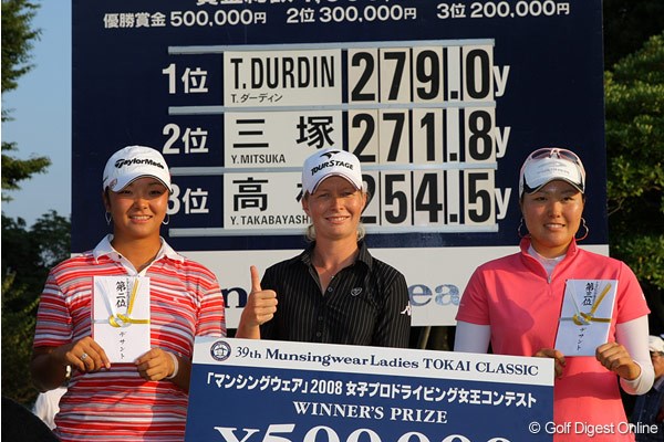 三塚優子、タミー・ダーディン、高林由実（左から） 優勝したタミー・ダーディン（中央）と2位の三塚優子（左）3位の高林由実（右）