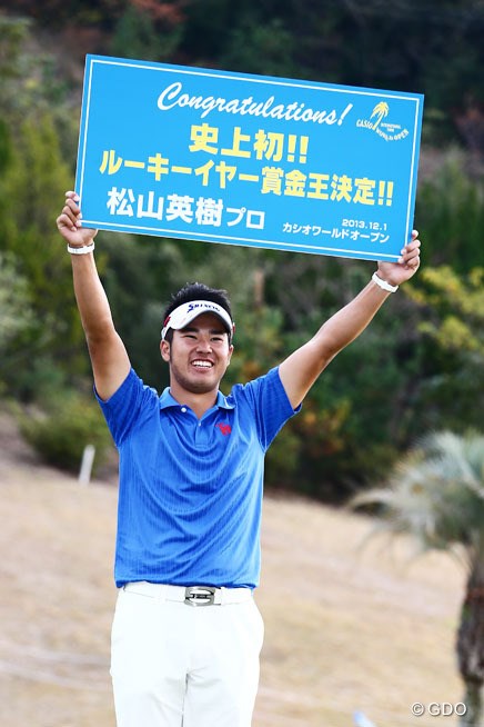 2013年 カシオワールドオープンゴルフトーナメント 最終日 松山英樹