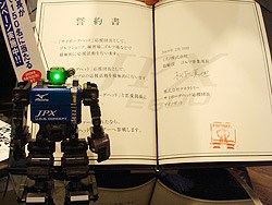 ロボット自らキャンペーンの契約書を見せてもらった