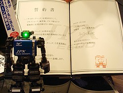 ロボット自らキャンペーンの契約書を見せてもらった ロボット自らキャンペーンの契約書を見せてもらった