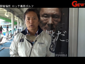 2年振りのRYOMA高反発ドライバー