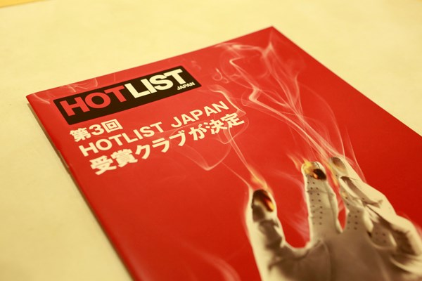 ギアニュース 2014年度『HOT LIST JAPAN』メダル授賞式を開催！