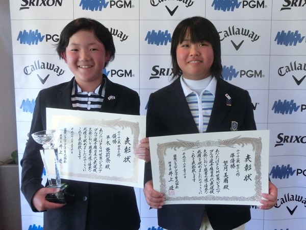 2014年 世界ジュニアゴルフ選手権 日本代表 女子の11－12歳の部で代表の座を獲得した平木亜莉奈（左）と望月美甫（写真提供：IJGA）