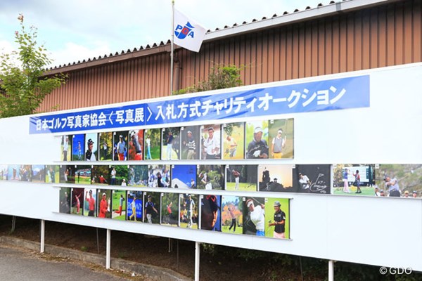 日本ゴルフ写真家協会のチャリティオークションも開催中、是非来てね