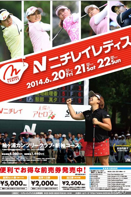 2014年 ニチレイレディス 事前 大会ポスター
