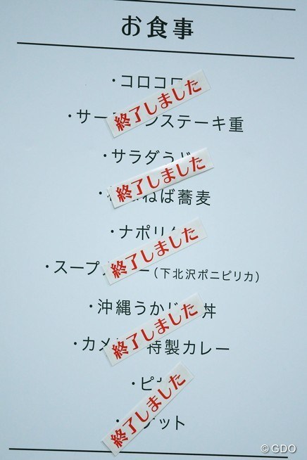2014年 アース・モンダミンカップ 2日目 ギャラリープラザ