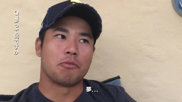 2017年 松山英樹 インタビュー 夢