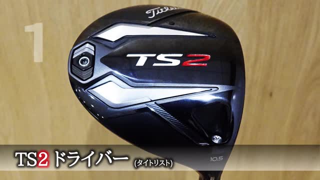 クラブは“音”が命！ ドライバー18本を一気に聞き比べ隊