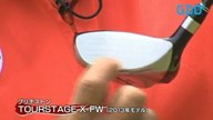 一刀両断 ブリヂストン TOURSTAGE X-FW(2013年モデル)