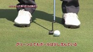 中井学のフラれるゴルフ Lesson.27 パッティングの“良い転がり”とは?