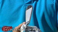 一刀両断 ヤマハ インプレスX Vフォージド アイアン(2013年モデル)