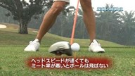 植村啓太のフィーリングゴルフ Lesson.06 飛ばしの秘訣!