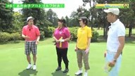 タカトシゴルふぁ～! #61 あの女子プロとゴルフ対決(1)