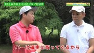 タカトシゴルふぁ～! #63 あの女子プロとゴルフ対決(3)