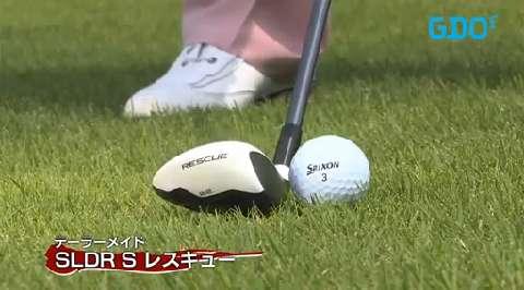 一刀両断 テーラーメイド SLDR S レスキュー - ゴルフクラブ
