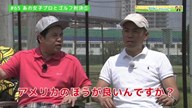タカトシゴルふぁ～! #65 あの女子プロとゴルフ対決(5)