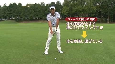 植村啓太のフィーリングゴルフ Lesson.50 ラウンド中のフックを