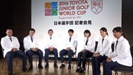 TOYOTA ジュニアW杯2016 記者会見 