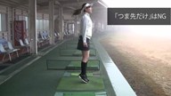 “力みをとる準備運動♪” 大山亜由美 【女子プロ・ゴルフレスキュー】