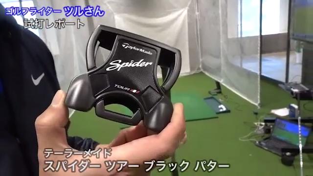 スポーツ/アウトドア☆スパイダーツアーブラック