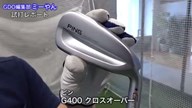 ピン G400 クロスオーバー【試打ガチ比較】