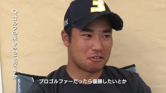 【プチ動画松山英樹インタビュー～ゴルフの楽しさ ～