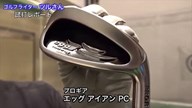 プロギア エッグ アイアン PC【試打ガチ比較】