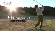 【PR】ゴルファーのこだわりに応える伝統と未来を融合させたFH Forged V1の魅力
