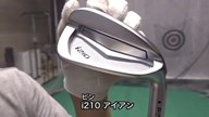 ピン i210 アイアン【試打ガチ比較】