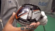テーラーメイド M5 ドライバー【試打ガチ比較】