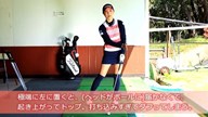 練習場とコースの違い…見落としがちなボール位置 鶴岡果恋【女子プロ・ゴルフレスキュー】