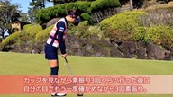 ロングパットが得意な人と苦手な人の違い 鶴岡果恋【女子プロ・ゴルフレスキュー】