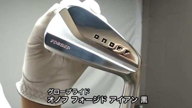 ONOFF FORGED KURO アイアン 2019 オノフ フォージド クロ