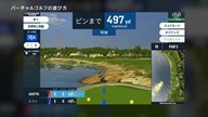 【バーチャルゴルフ】トップトレーサー・レンジ