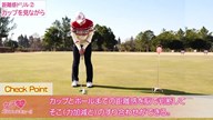 3パットを減らす3つの距離感ドリル 斉藤愛璃【女子プロ・ゴルフレスキュー】